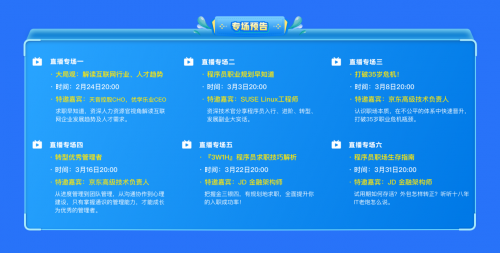 慕课网启动“灯塔计划”助力开发者逆风翻盘决胜求职季"